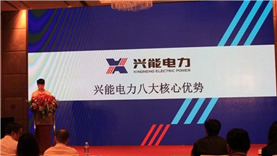 【喜讯】兴能电力北京办事处正式挂牌成立